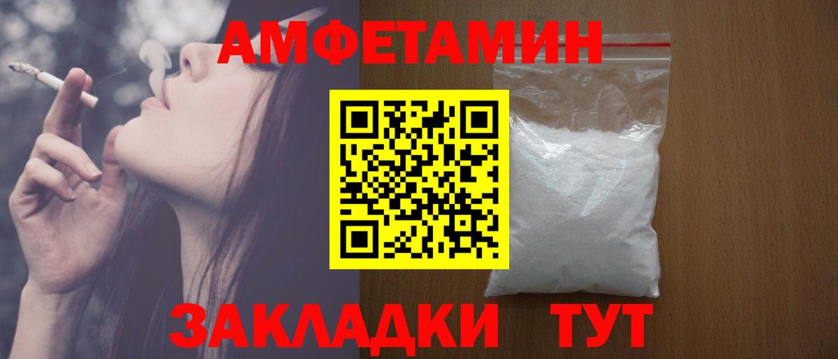 Amphetamine Розовый Чехов