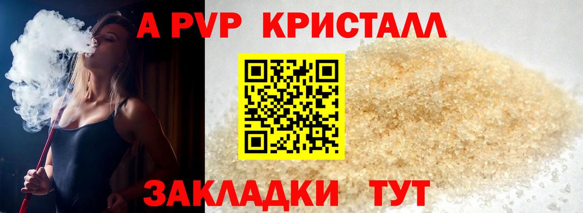 A-PVP СК  Вход с VPN  Alpha PVP СК  Альфа ПВП  Чехов  A PVP VHQ 