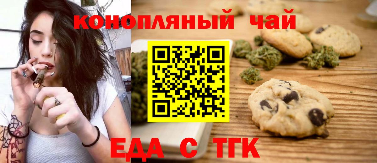 Чехов  Canna-Cookies конопля  Вход с VPN 