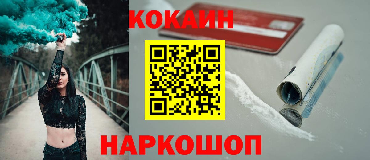 Кокаин 98% Чехов