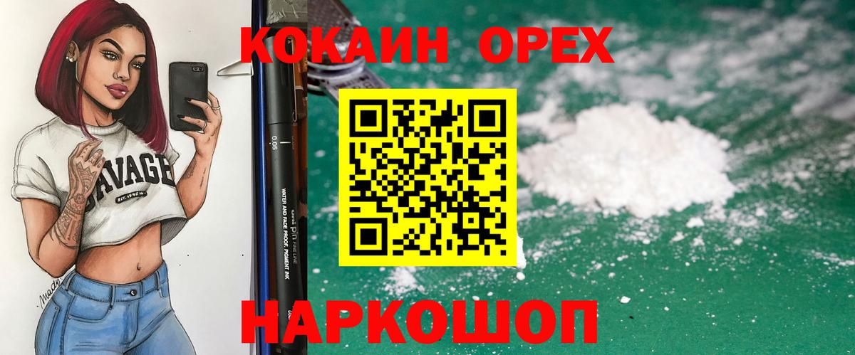 КОКАИН  Вход с VPN  COCAIN 98%  Чехов  Кокаин Эквадор 