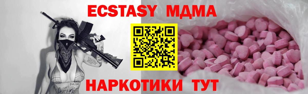 Чехов  OMG ONION  Вход с VPN  Ecstasy VHQ  Ecstasy 