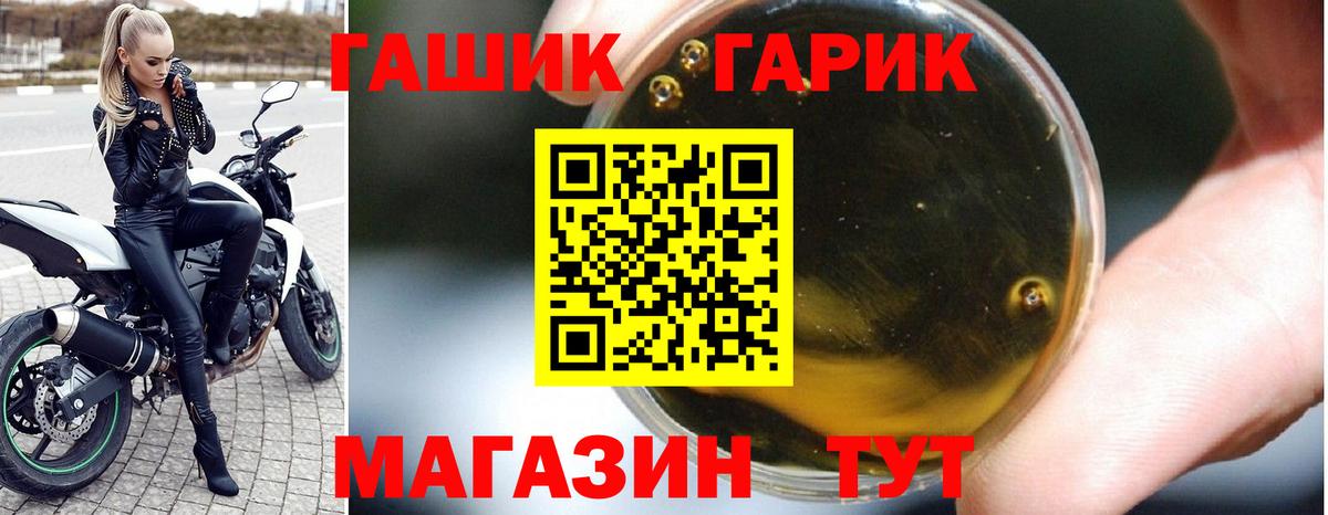 Гашиш хэш  Вход с VPN  ГАШИШ гарик  Чехов 