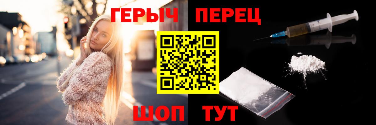 ГЕРОИН VHQ  Вход с VPN  Чехов 