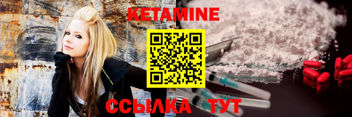 Чехов  Кетамин VHQ  Вход с VPN 
