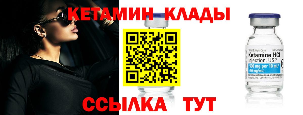 КЕТАМИН ketamine Чехов