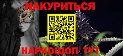 бутик Наро-Фоминск