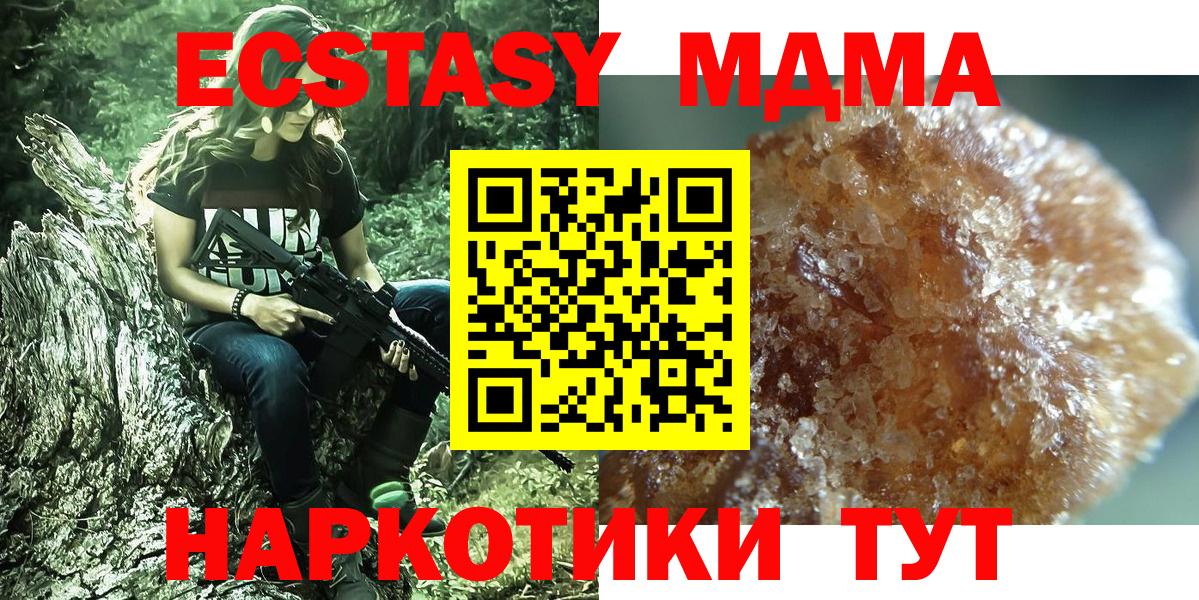 MDMA кристаллы Чехов
