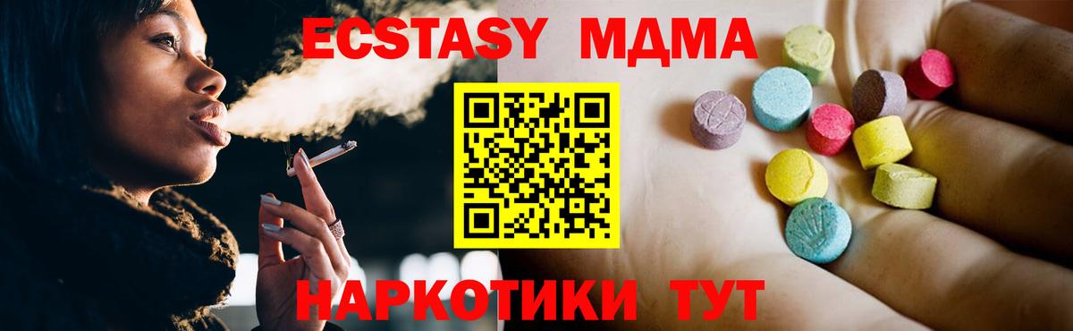 МДМА crystal  Вход с VPN  MDMA  МДМА Molly  Чехов 