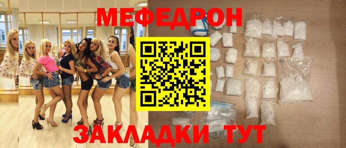 Чехов  Мефедрон  Вход с VPN  Мефедрон mephedrone  МЕФ мяу мяу  Меф 