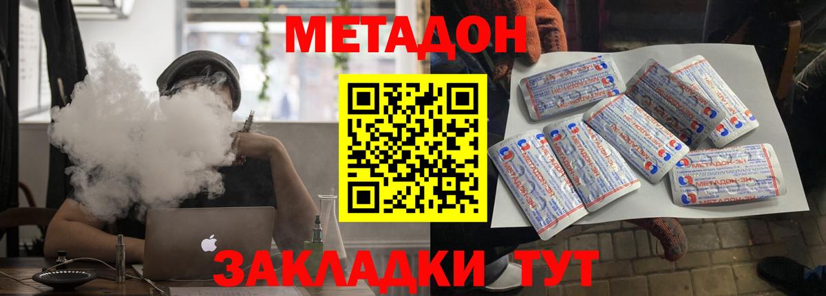 МЕТАДОН VHQ  МЕТАДОН мёд  Вход с VPN  Чехов 