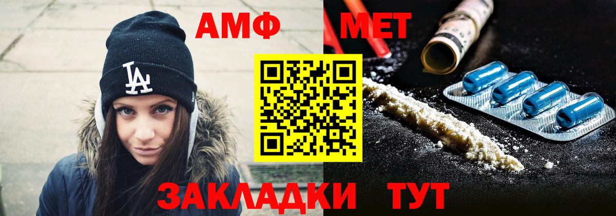 МЕТАМФЕТАМИН мет  Вход с VPN  Чехов 
