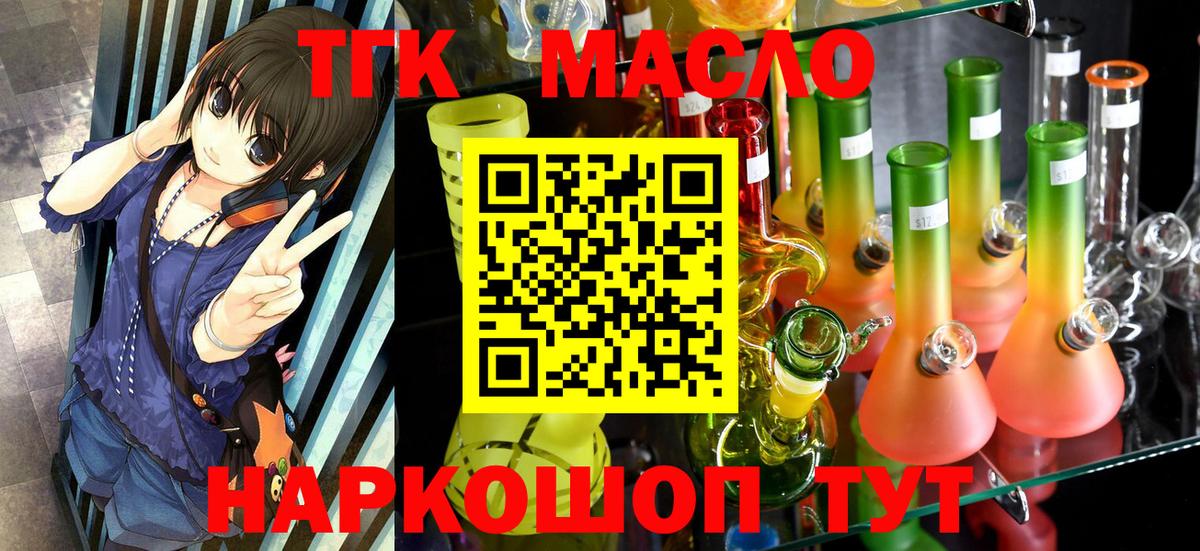 Дистиллят ТГК вейп Чехов