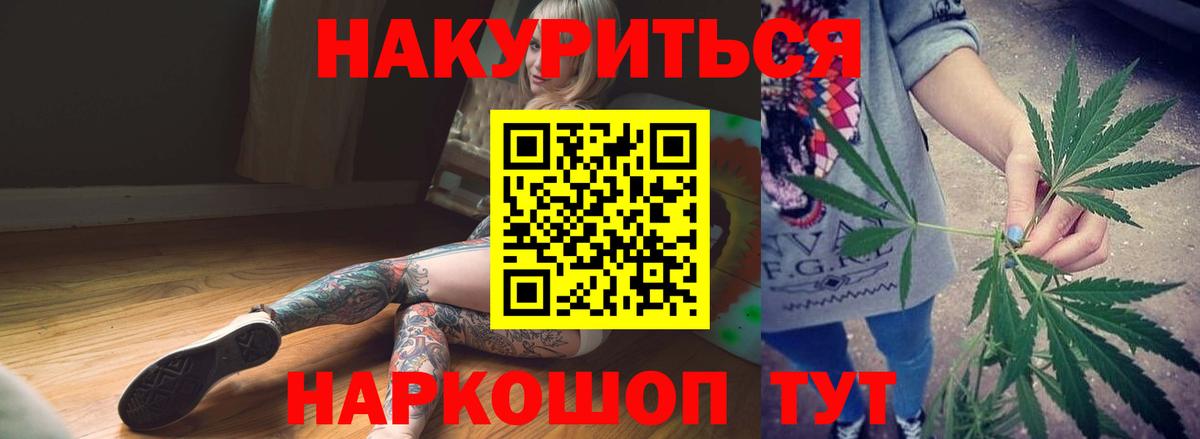 Чехов  Каннабис марихуана  Бошки Шишки гибрид  Вход с VPN 